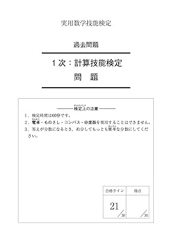 U-CANの数学検定5級ステップアップ問題集 第2版【予想模擬検定(2